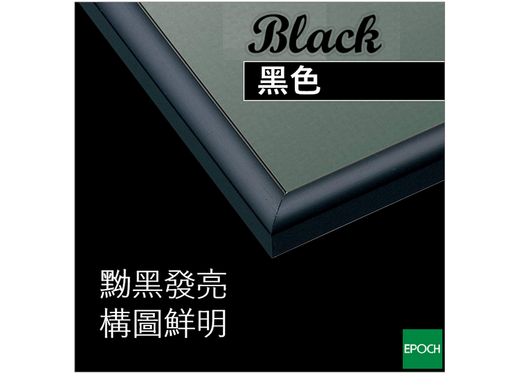 Epoch 鋁質系列砌圖框 73x102CM