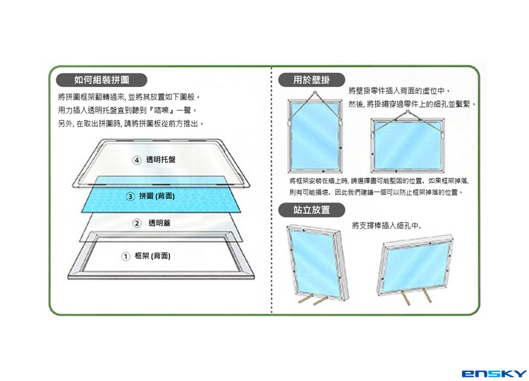 Ensky千與千尋(雙用)浮雕砌圖框 50x75CM