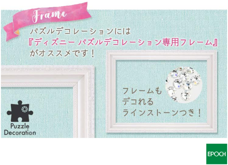 Epoch水鑽砌圖框(珍珠白) 10x14.7CM