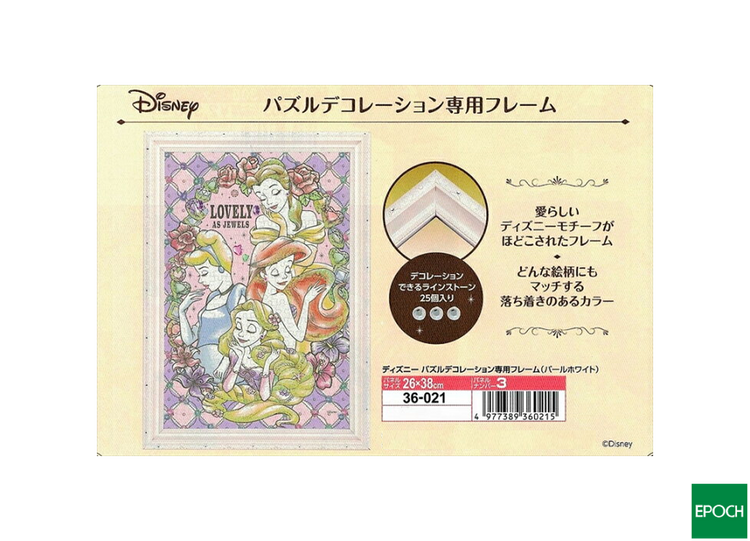 Epoch水鑽砌圖框(珍珠白) 26x38CM