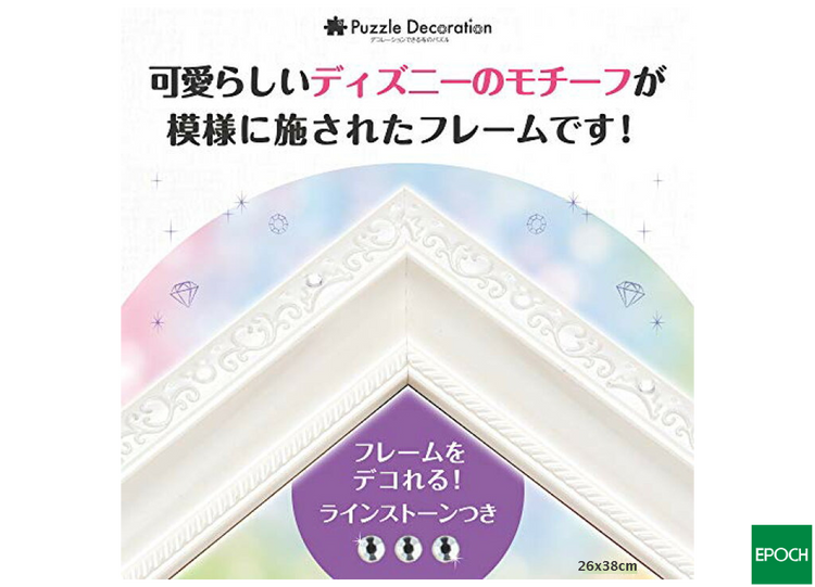Epoch水鑽砌圖框(珍珠白) 26x38CM