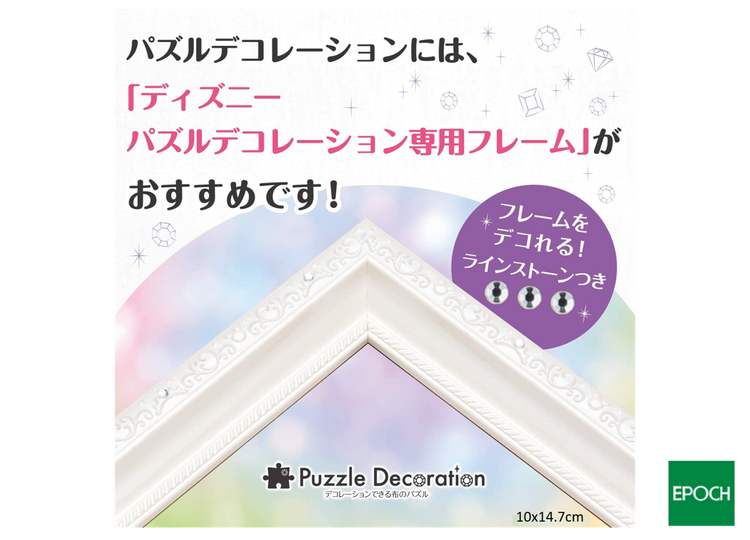 Epoch水鑽砌圖框(珍珠白) 10x14.7CM