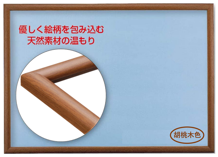 Beverly 天然木製系列砌圖框 18.2x25.7CM