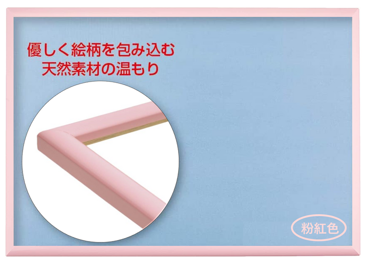 Beverly 天然木製系列砌圖框 18.2x25.7CM