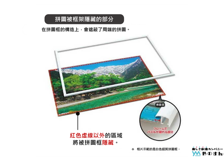 Yanoman 鋁質系列砌圖框 34x102CM