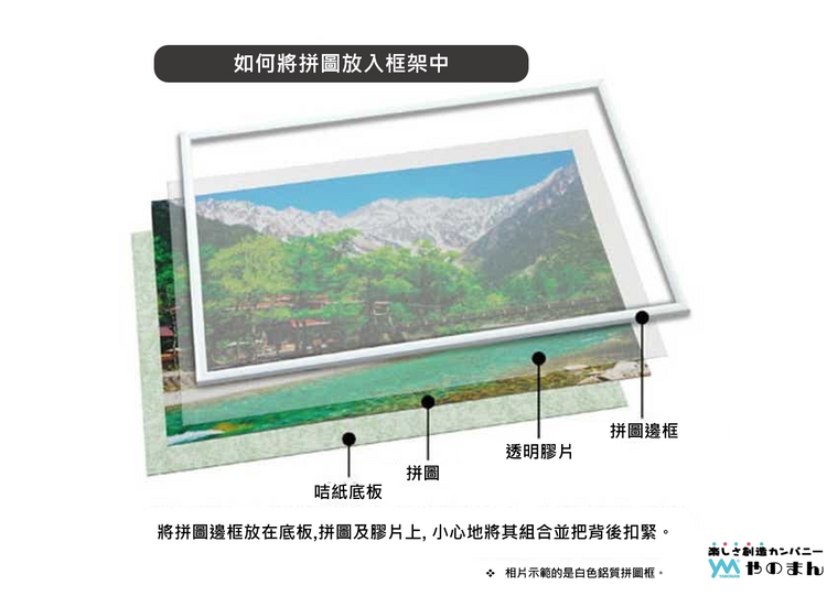 Yanoman 鋁質系列砌圖框 34x102CM