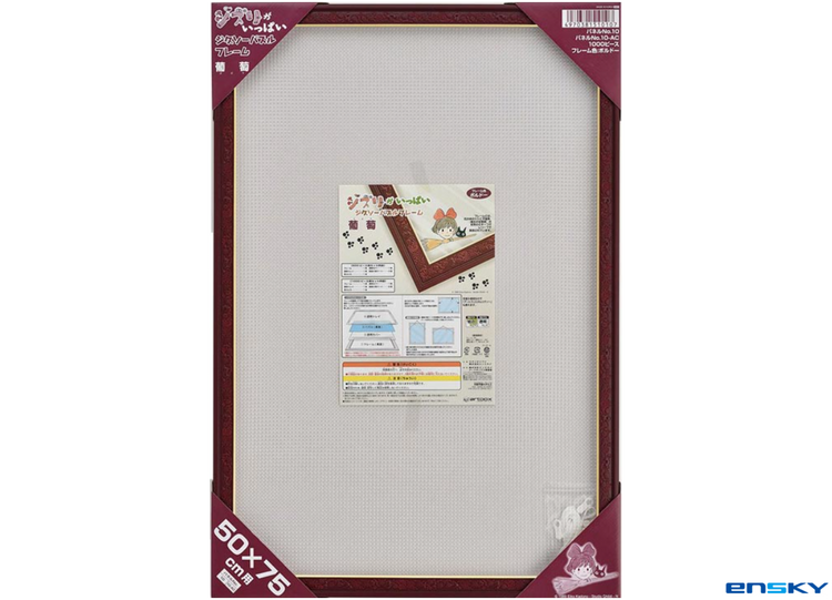 Ensky魔女宅急便(雙用)浮雕砌圖框 50x75CM