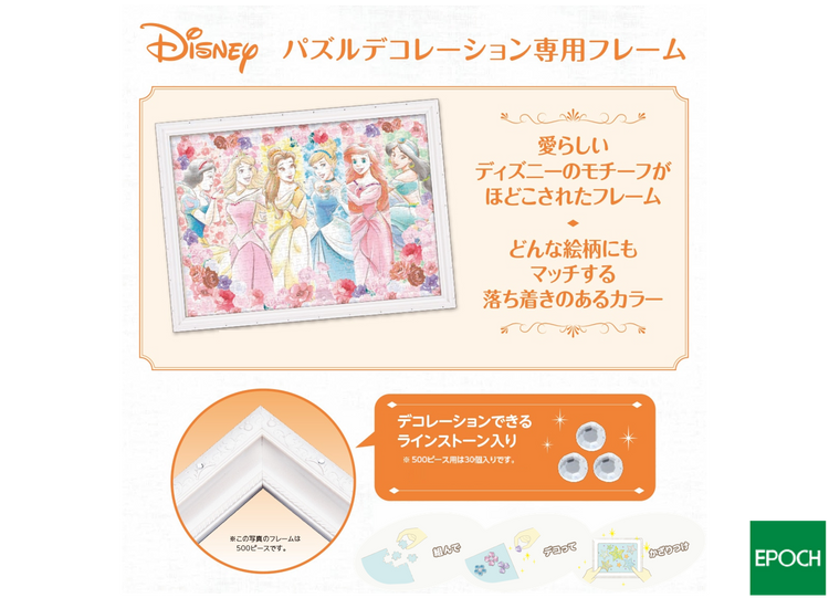 Epoch水鑽砌圖框(珍珠白) 38x53CM