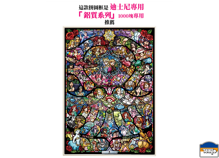 女主角全集 - 1000塊(標準)【彩繪藝術】