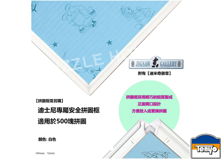 歡迎來到優獸市 - 500塊(標準)