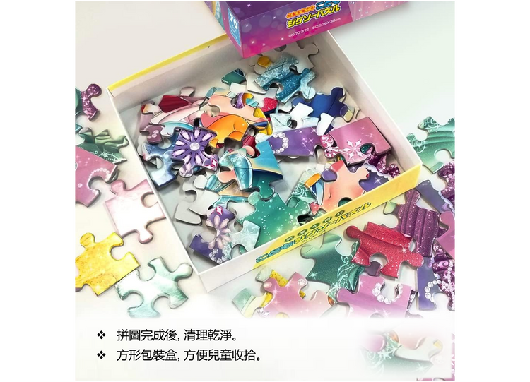 變身! - 96塊(大)