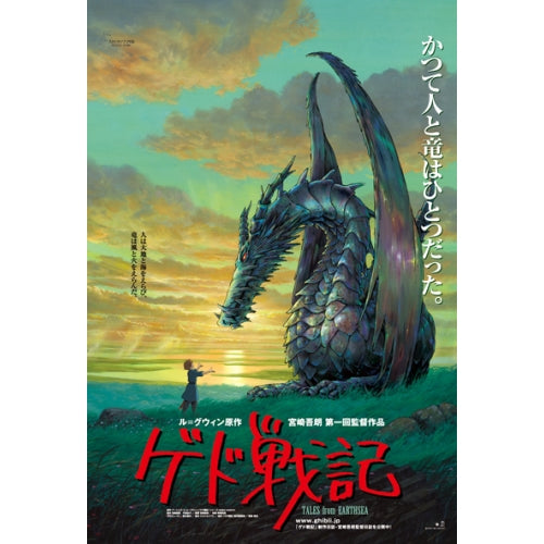 拼圖 - 動漫砌圖/地海傳說/150塊