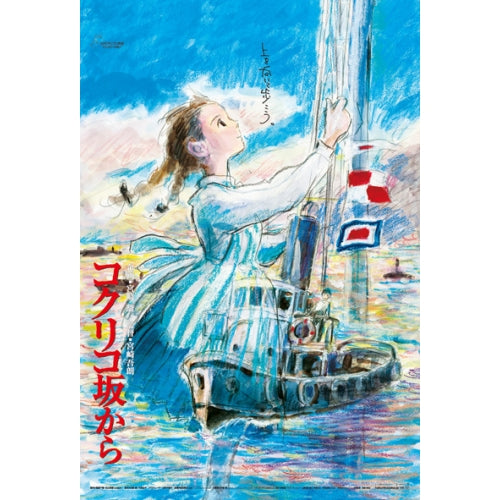 拼圖 - 動漫砌圖/虞美人盛開的山坡/150塊