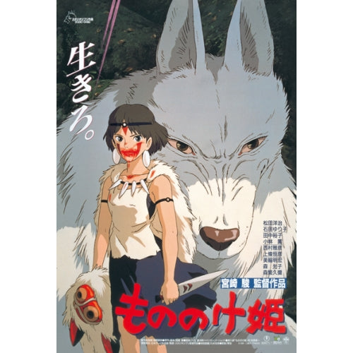 拼圖 - 動漫砌圖/幽靈公主/150塊