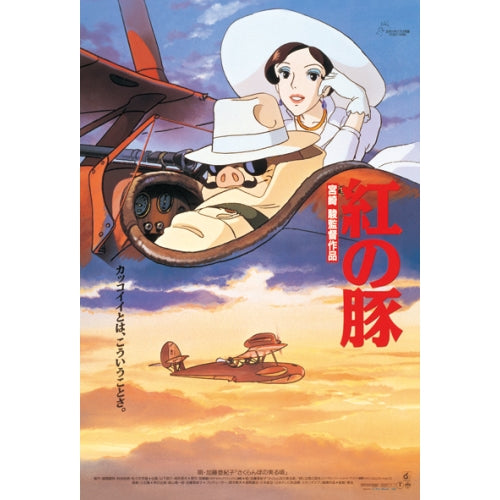 拼圖 - 動漫砌圖/紅豬/150塊