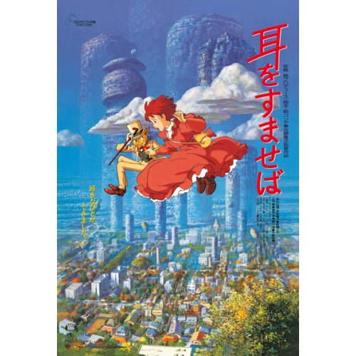 拼圖 - 動漫砌圖/心之低語/150塊