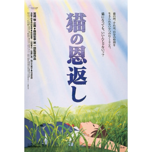 拼圖 - 動漫砌圖/貓歸來/150塊