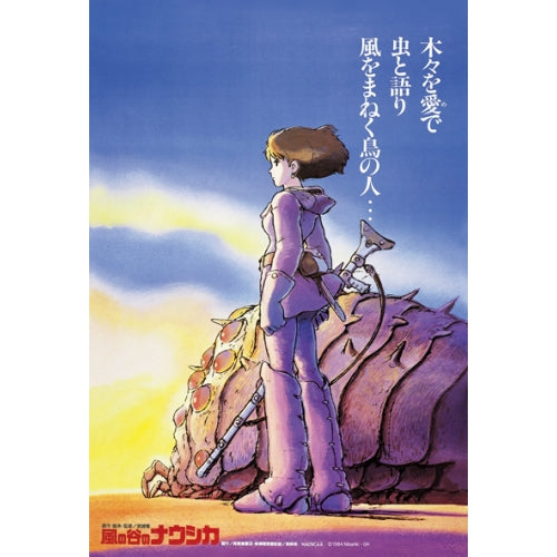 拼圖 - 動漫砌圖/風之谷/150塊