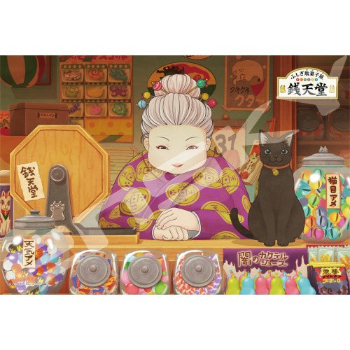 拼圖 - 動漫砌圖/Fushigi Dagashiya Sentendou/300塊