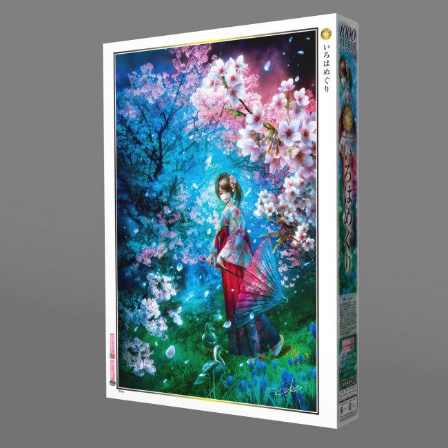 伊呂波巡 - 1000塊(標準)