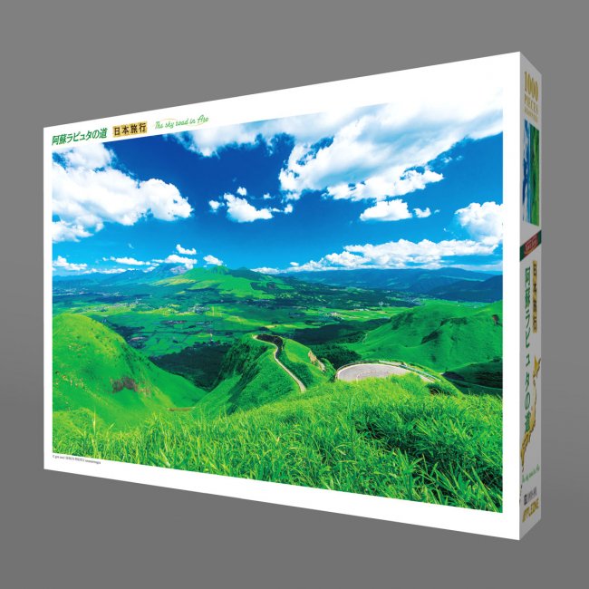 天空之路 - 1000(標準)塊