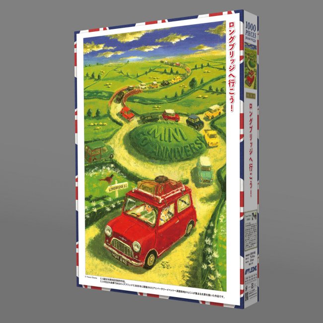 前往長橋- 1000(標準)塊