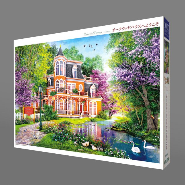 歡迎來到奧克伍德之家- 1000(標準)塊