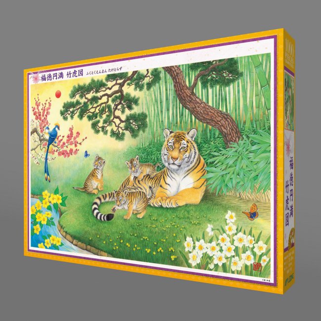 福德圓滿竹虎圖 - 1000塊(標準)