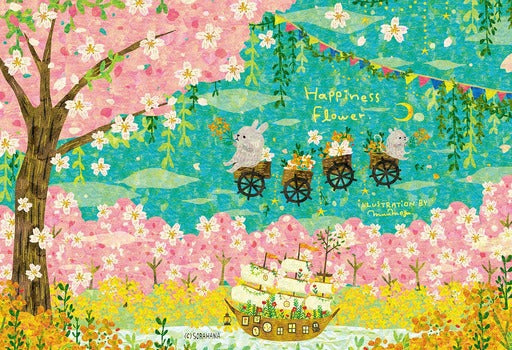 拼圖 - 繪畫/創作砌圖/幸福花/300塊