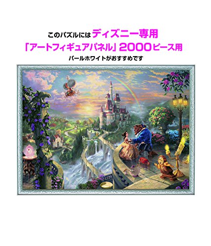 墮入愛河 - 2000(標準)塊 - Puzzle holiday
