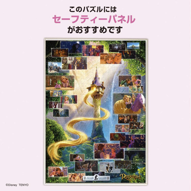 長髮公主場景集合 - 500(標準)塊 - Puzzle holiday