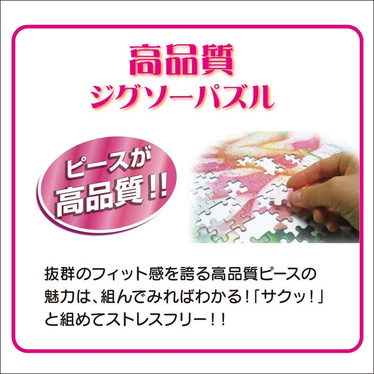 森林樂團 - 1000(標準)塊 - Puzzle holiday