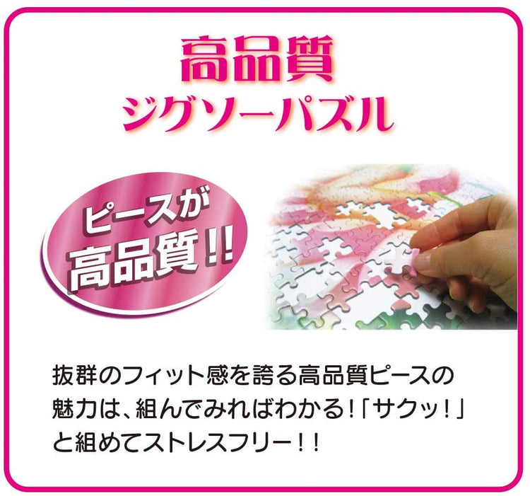 玫瑰小徑(美女與野獸) - 1000(標準)塊 - Puzzle holiday