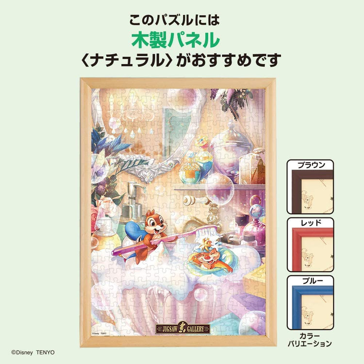 沐浴時間 - 300(標準)塊 - Puzzle holiday