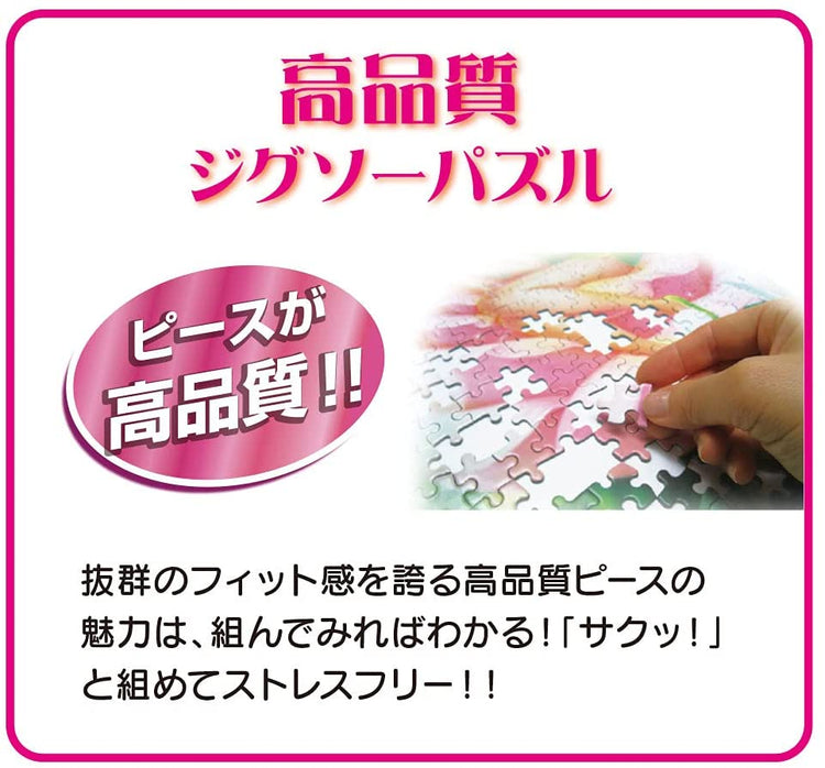 迪士尼角色收藏集 - 1000(標準)塊 - Puzzle holiday