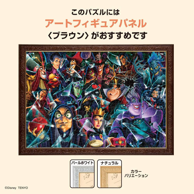 黑暗聯盟 - 1000(標準)塊 - Puzzle holiday