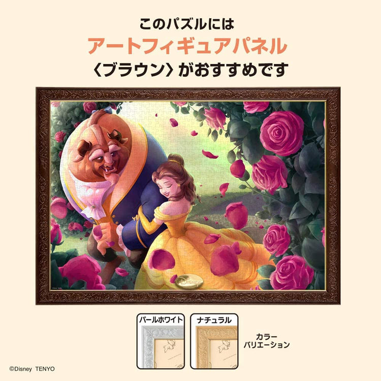 玫瑰小徑(美女與野獸) - 1000(標準)塊 - Puzzle holiday