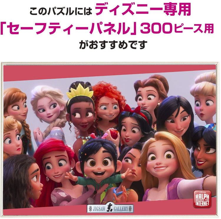 我也是公主 - 300(標準)塊 - Puzzle holiday