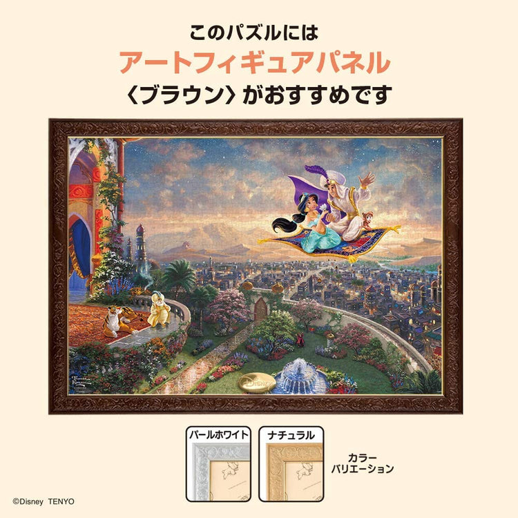 阿拉丁 - 1000(標準)塊 - Puzzle holiday