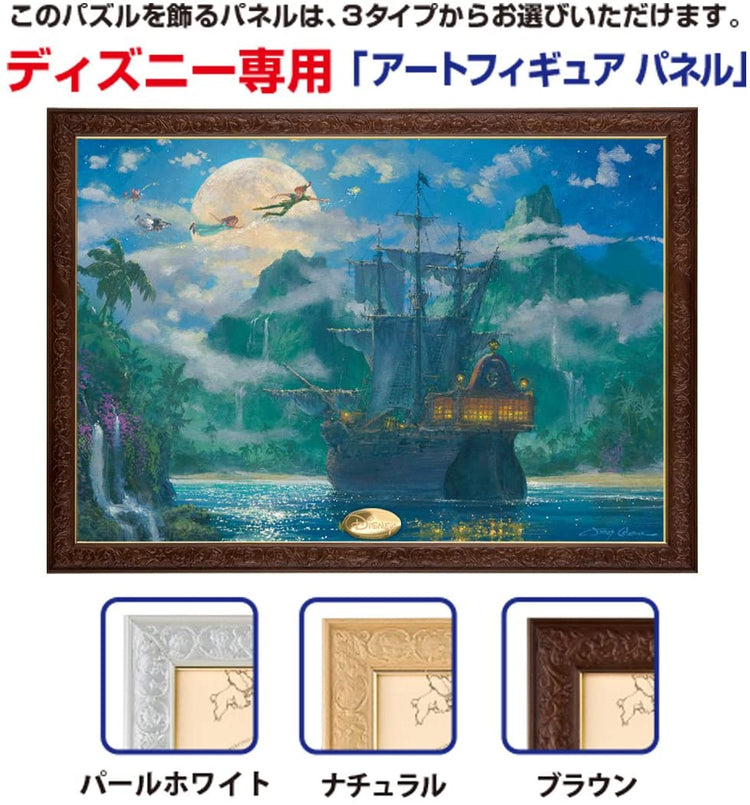 海盜灣的月 - 1000(標準)塊 - Puzzle holiday