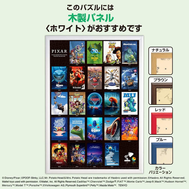 彼思工作室海報收藏集 - 1000(標準)塊 - Puzzle holiday