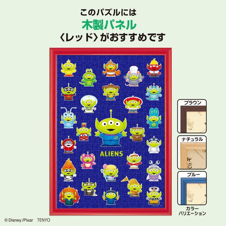 三眼仔 - 300(標準)塊 - Puzzle holiday