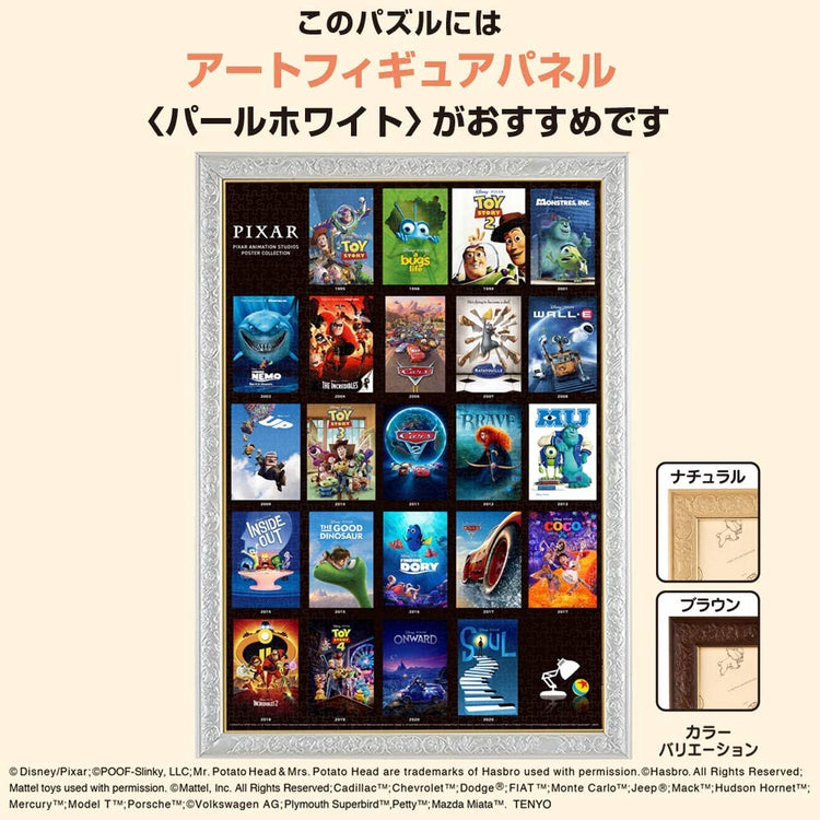 彼思工作室海報收藏集 - 1000(標準)塊 - Puzzle holiday