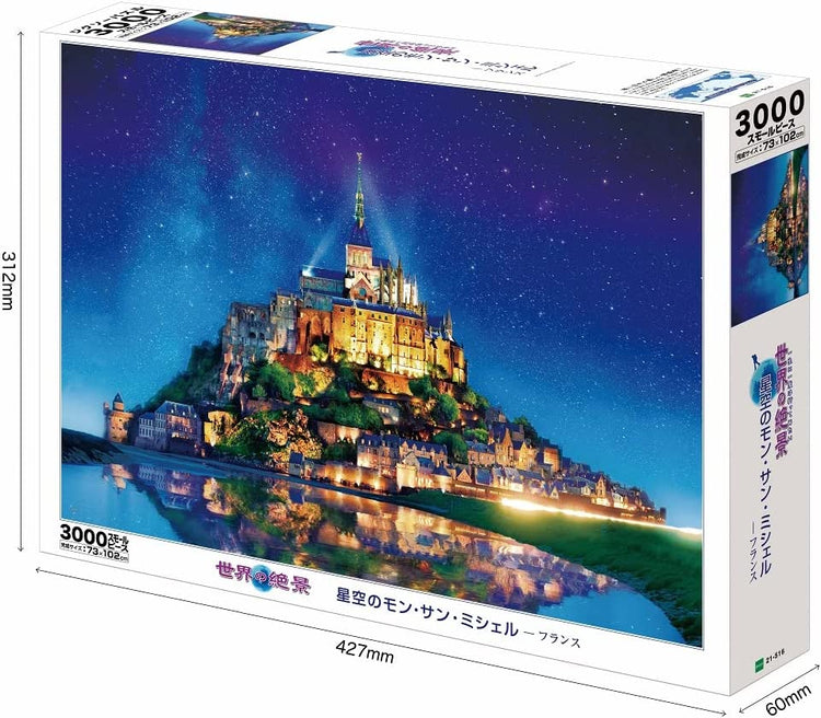 聖米歇爾山 / 絕景星空 - 3000塊(小)