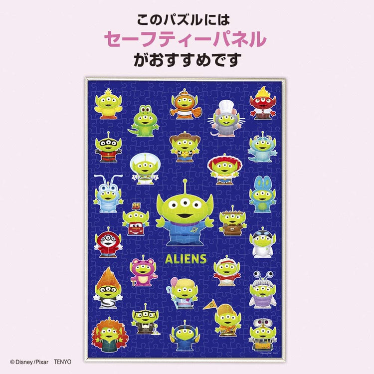 三眼仔 - 300(標準)塊 - Puzzle holiday