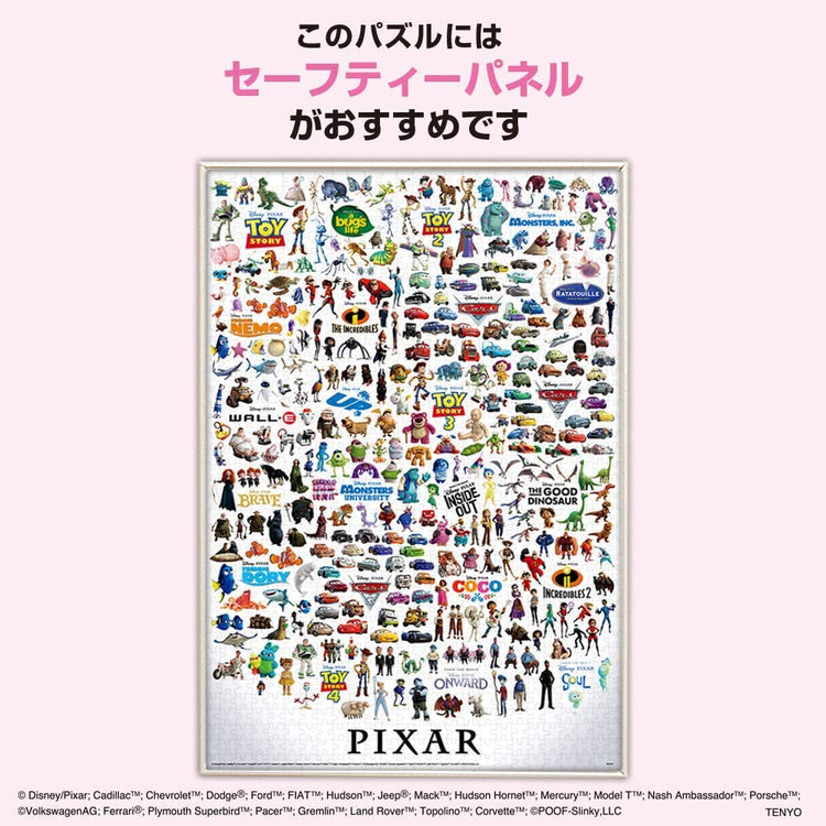 彼思角色收藏集 - 1000(標準)塊 - Puzzle holiday