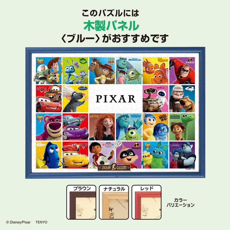迪士尼/彼思陣容 - 500(標準)塊 - Puzzle holiday
