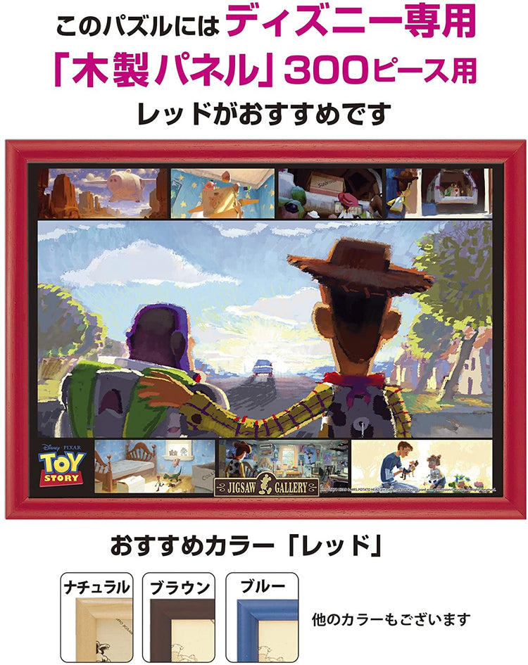 許多回憶- 300(標準)塊 - Puzzle holiday