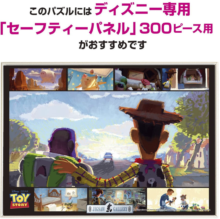 許多回憶- 300(標準)塊 - Puzzle holiday
