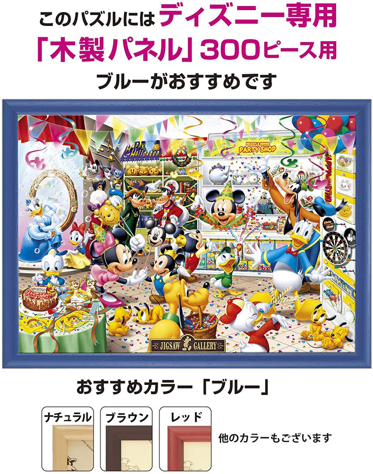 派對用品店 - 300(標準)塊 - Puzzle holiday